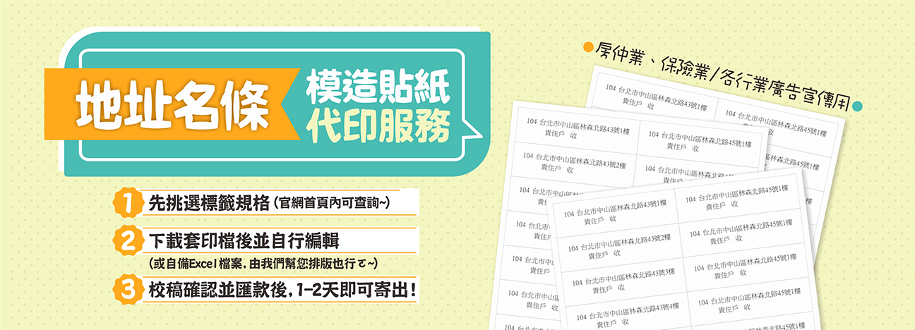 2024代印banner