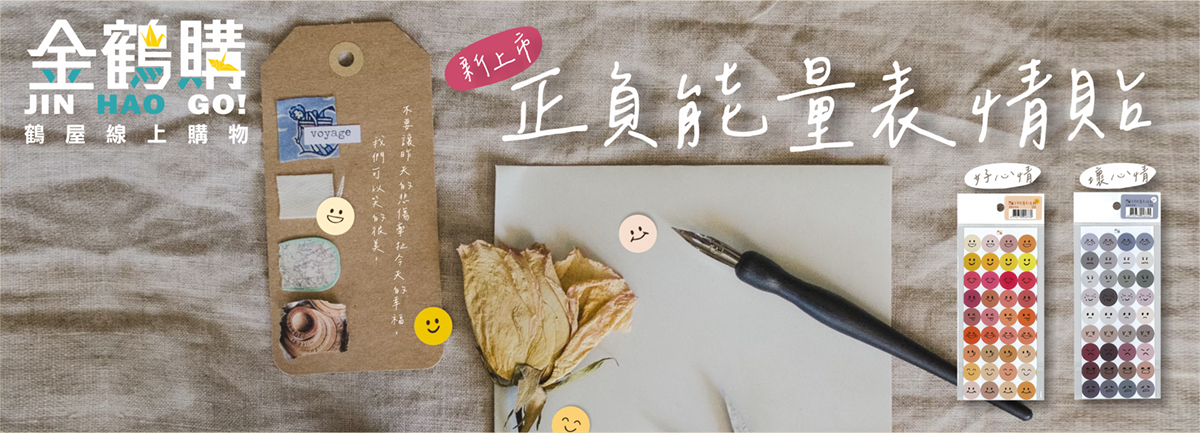 正負能量表情貼-59