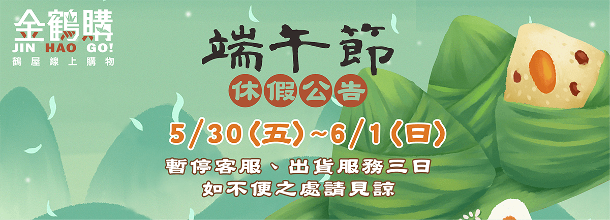 2025_端午節公告_0530_0601