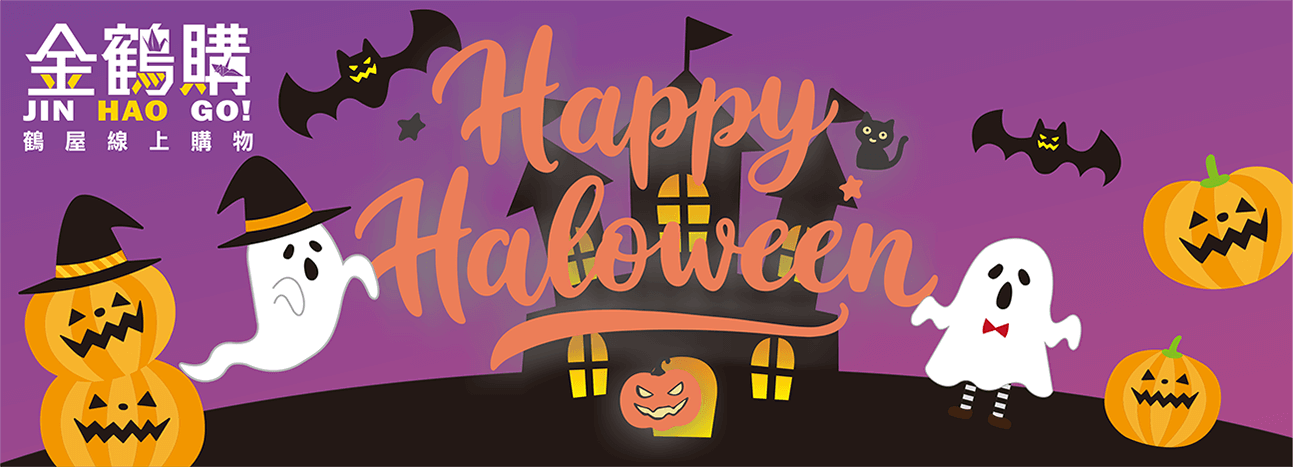 2026_萬聖節