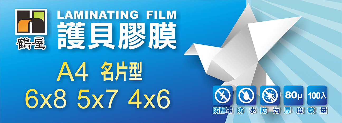 2026_護貝膠膜廣告