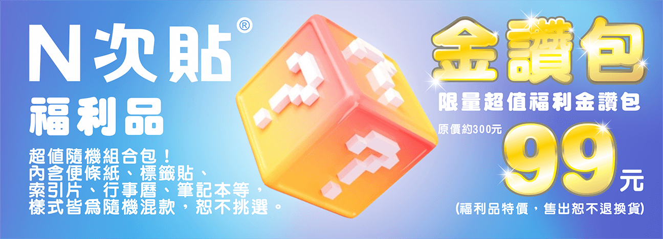 20250814_N次貼金鑽包