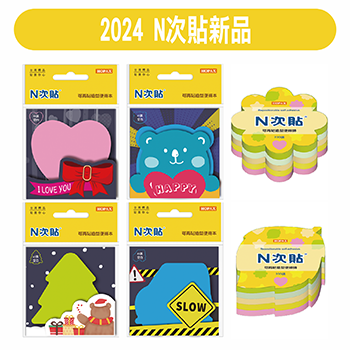 2024年N次貼新品