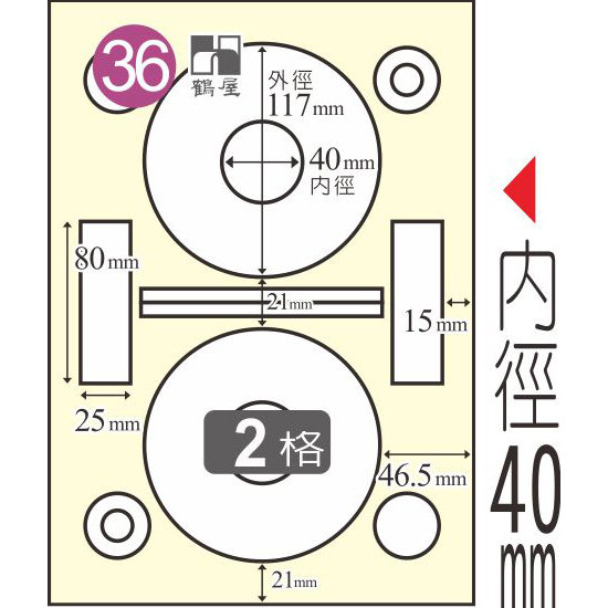 (036)L117(內徑4公分)