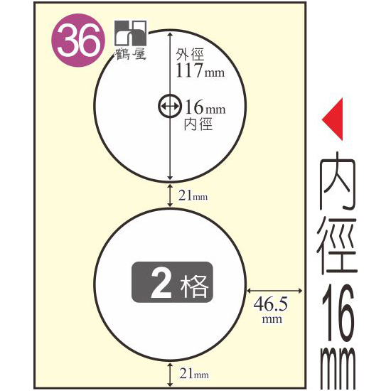 (036-1)L117-16(內徑1.6公分)