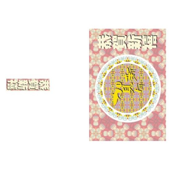 賀年卡-樣式7