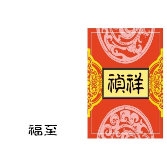 賀年卡-樣式9