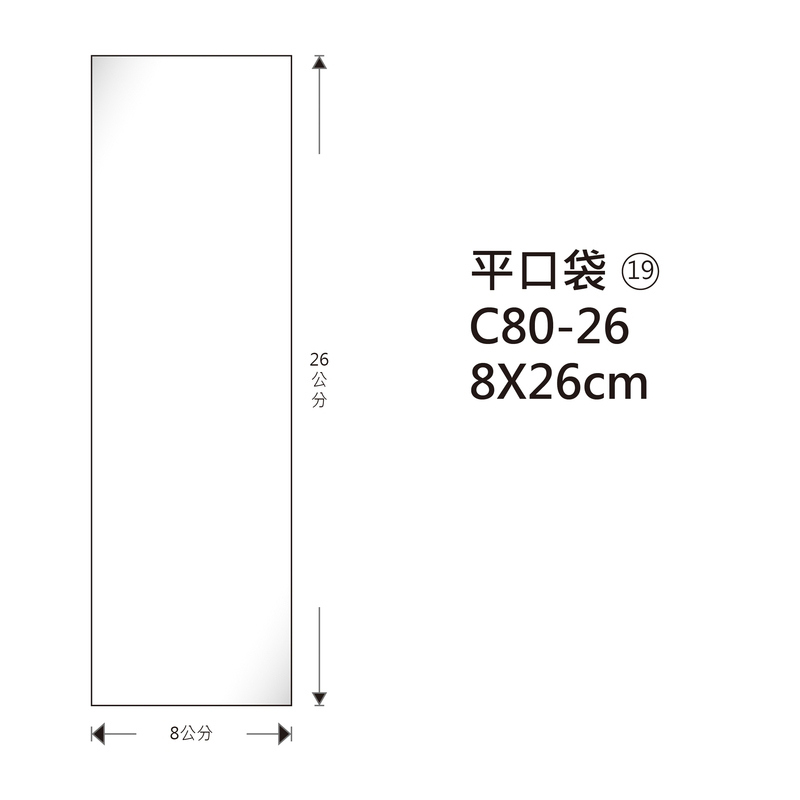 #19 OPP平口袋 C80-26 8*26cm/100±2%/包