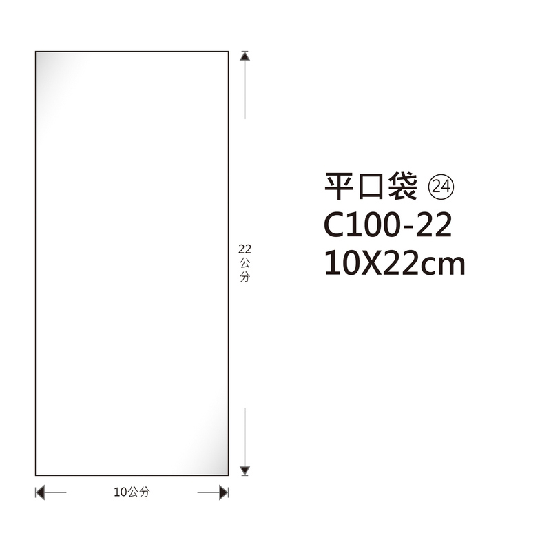 #24 OPP平口袋 C100-22 10*22cm/100±2%/包