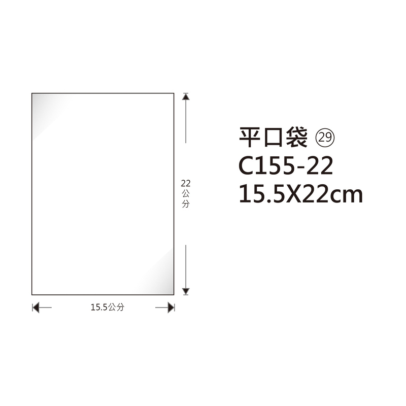 #29 OPP平口袋 C155-22 15.5*22cm/100±2%/包