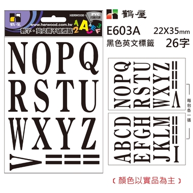英文標籤 E603A 黑色 22*35mm/28字/包