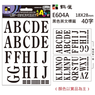 英文標籤 E604A 黑色 18*28mm/40字/包