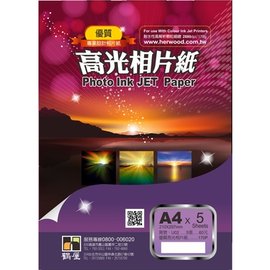 U02 優質高光相片紙170g(5張/包)