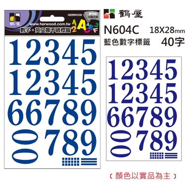  數字標籤 N604C 藍色 18*28mm/40字/包