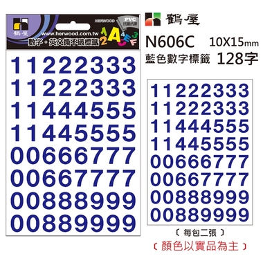  數字標籤 N606C 藍色 10*15mm/128字/包