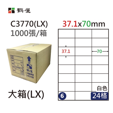 #006 C3770(LX) 白 24格 1000入 三用標籤/37.1×70mm