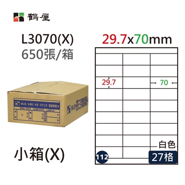 #112 L3070(X) 白 27格 650入 三用標籤/29.7×70mm