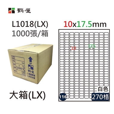 #116 L1018(LX) 白 270格 1000入 三用標籤10×17.5mm