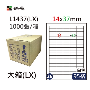 #026 L1437(LX) 白 95格 1000入 三用標籤/14×37mm