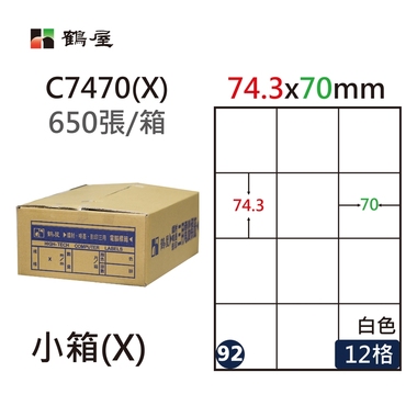 #092 C7470(X) 白 12格 650入 三用標籤/74.2×70mm