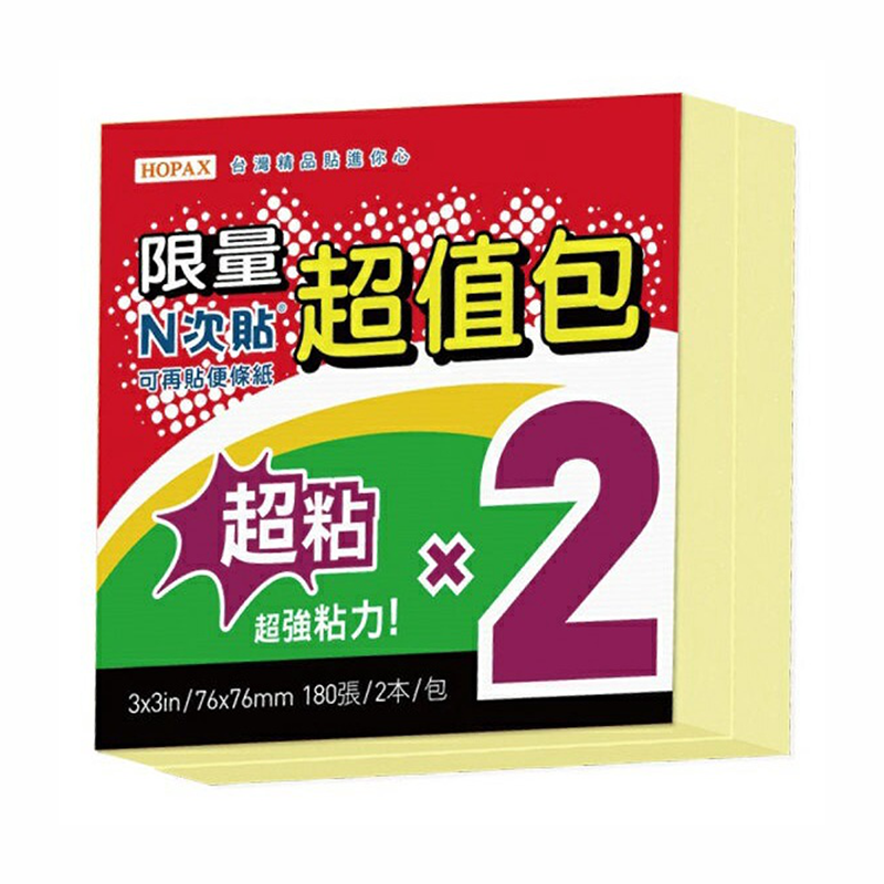 N次貼 超值包 超粘便條紙76*76mm 180張/2本/組 黃