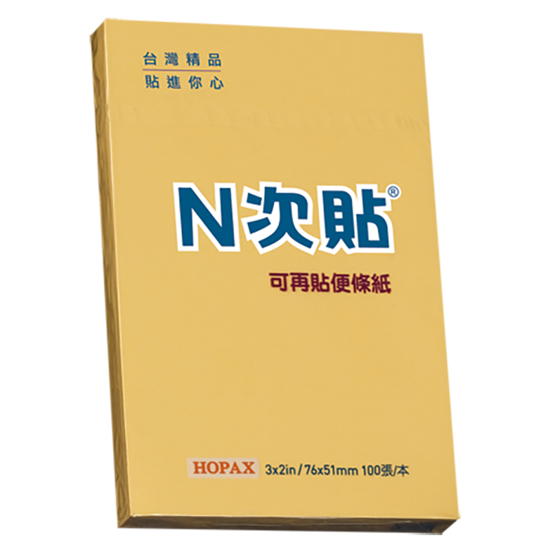 N次貼 標準型便條紙 76*51mm 100張/本 橘