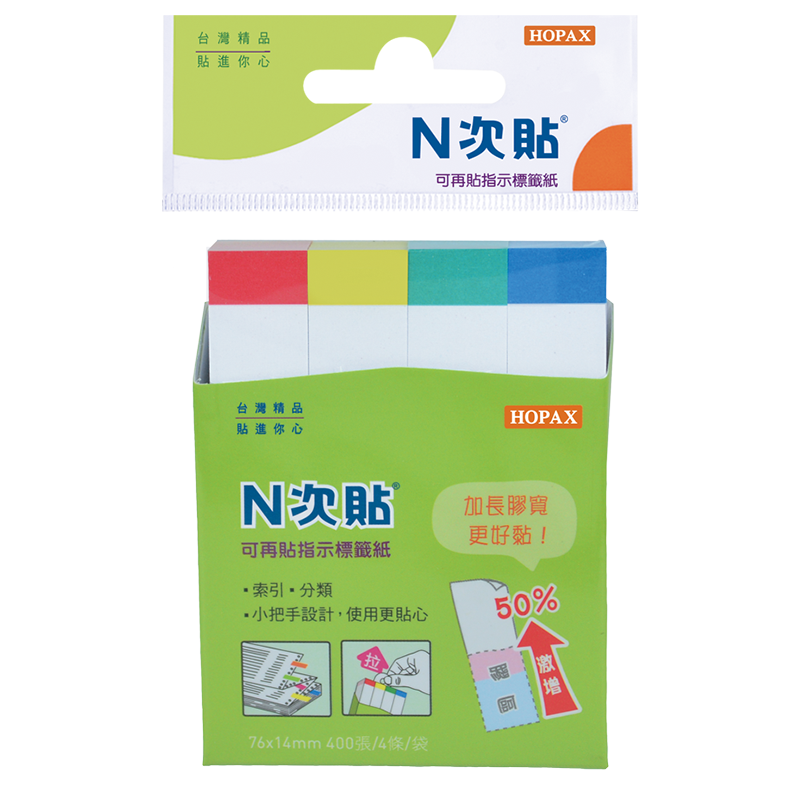 N次貼 指示型可再貼標籤紙 76x14mm,色塊 400張/4條/袋