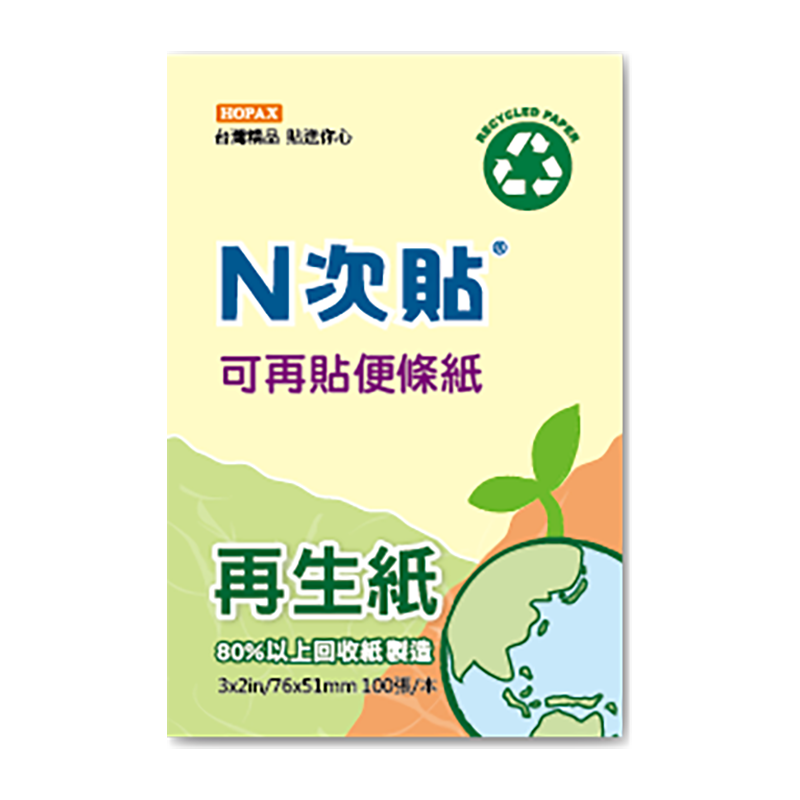 N次貼 再生紙便條本76*51mm 100張/本 黃