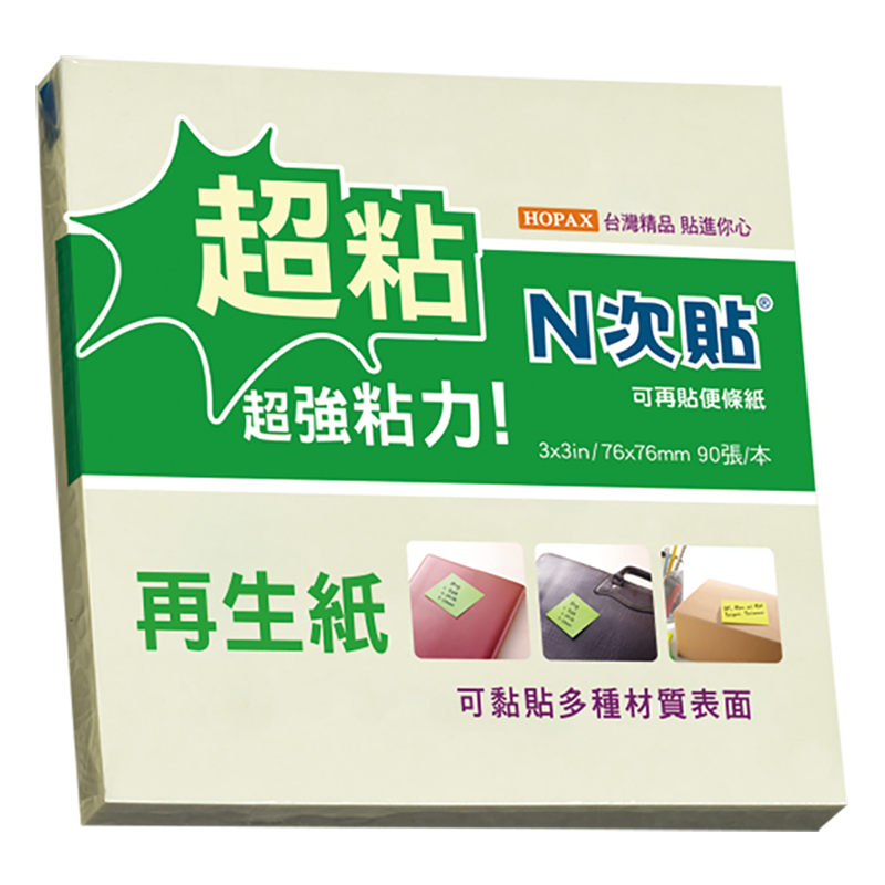 N次貼 再生紙 超粘便條紙76*76mm 90張/本 黃