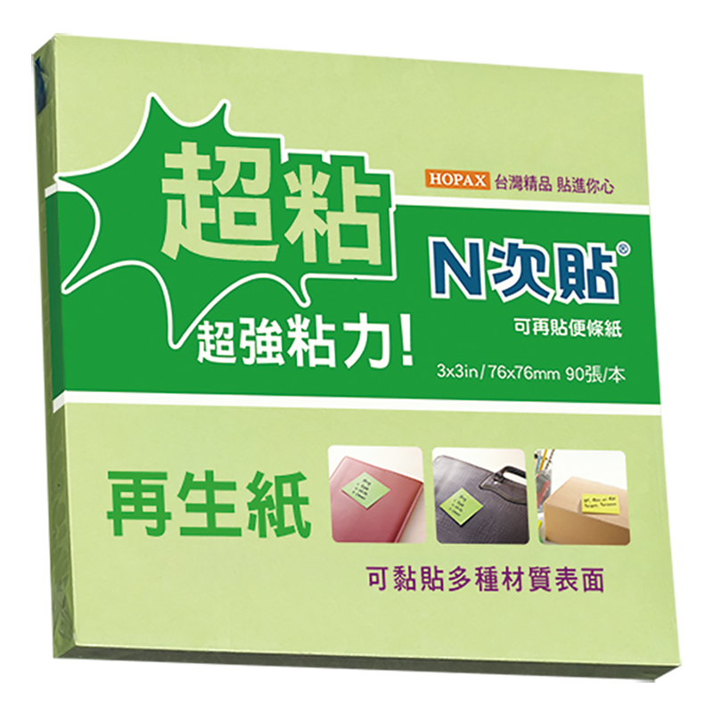 N次貼 再生紙 超粘便條紙76*76mm 90張/本 綠