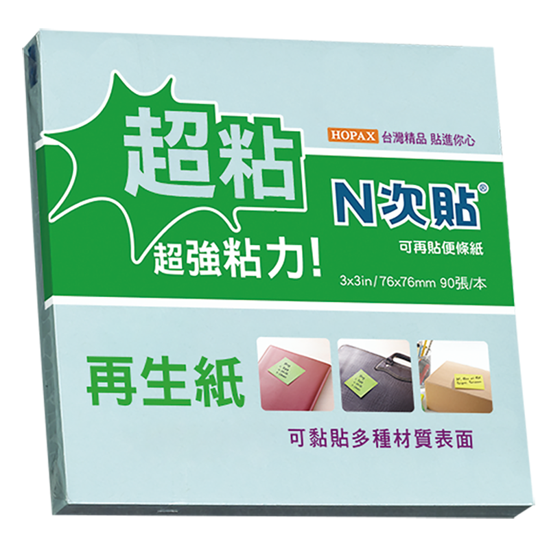 N次貼 再生紙 超粘便條紙76*76mm 90張/本 藍