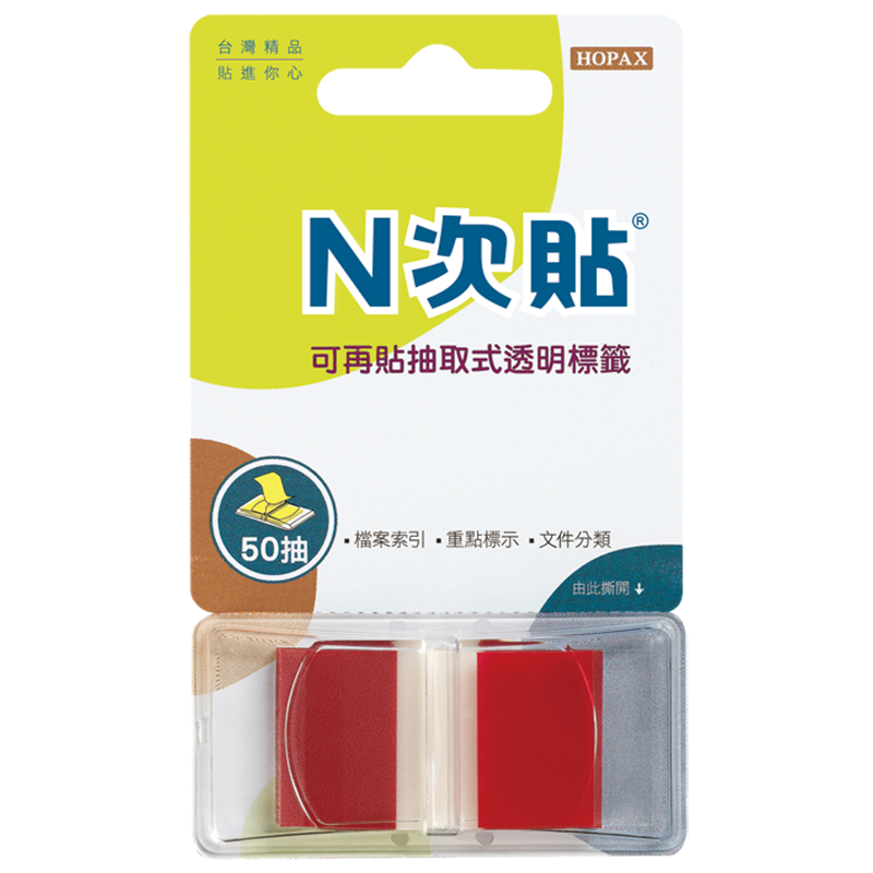 N次貼 抽取式可再貼標籤 45x25mm,紅色塊 50張/1條/卡