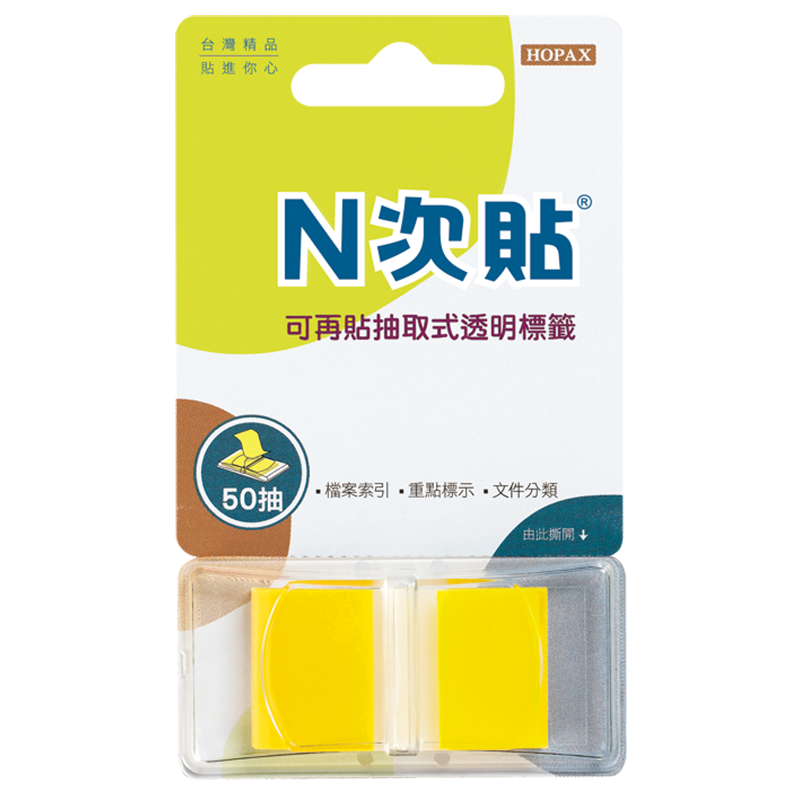 N次貼 抽取式可再貼標籤 45x25mm,黃色塊 50張/1條/卡