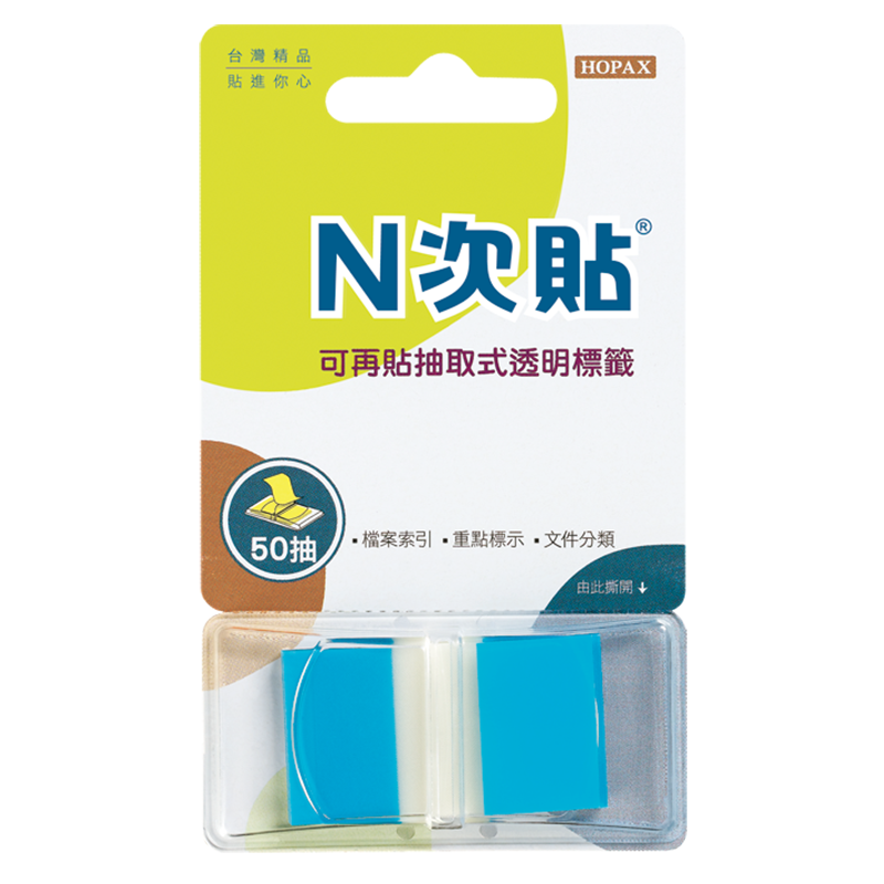 N次貼 抽取式可再貼標籤 45x25mm,藍色塊 50張/1條/卡