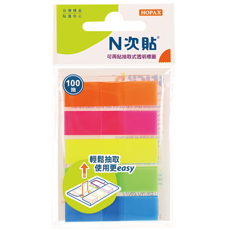 N次貼 5色抽取式螢光透明標籤45x12mm 20張/5色/袋