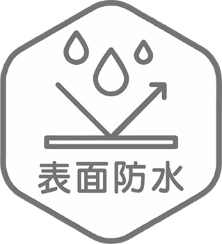 表面防水