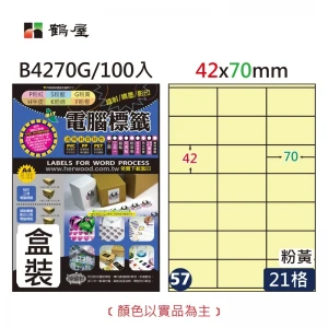 #057 B4270G 三用電腦標籤42*70mm粉黃(盒裝100大張/A4)