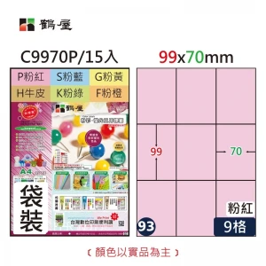 #093 C9970P 三用電腦標籤99x70mm粉紅(15大張/袋裝)
