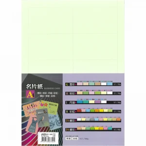JA08 名片紙彩蝶(淺綠)10入/100小張/160g