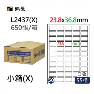 #050 L2437(X) 白 55格 650入 三用標籤23.8×36.8mm